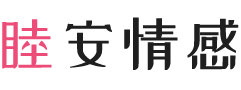 宁夏吴忠女性情感咨询